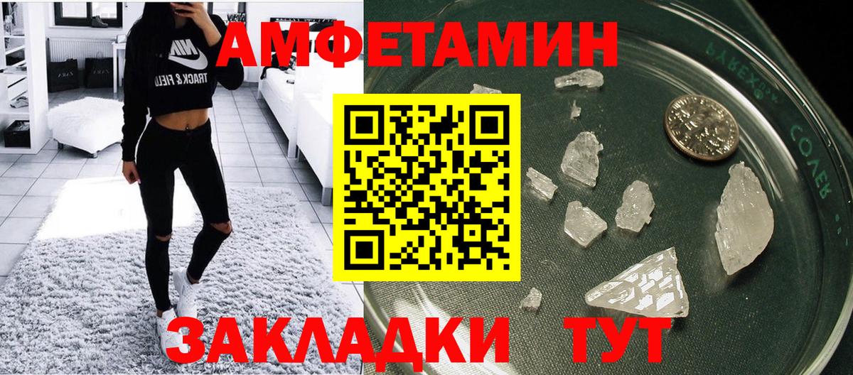 АМФ Розовый Надым