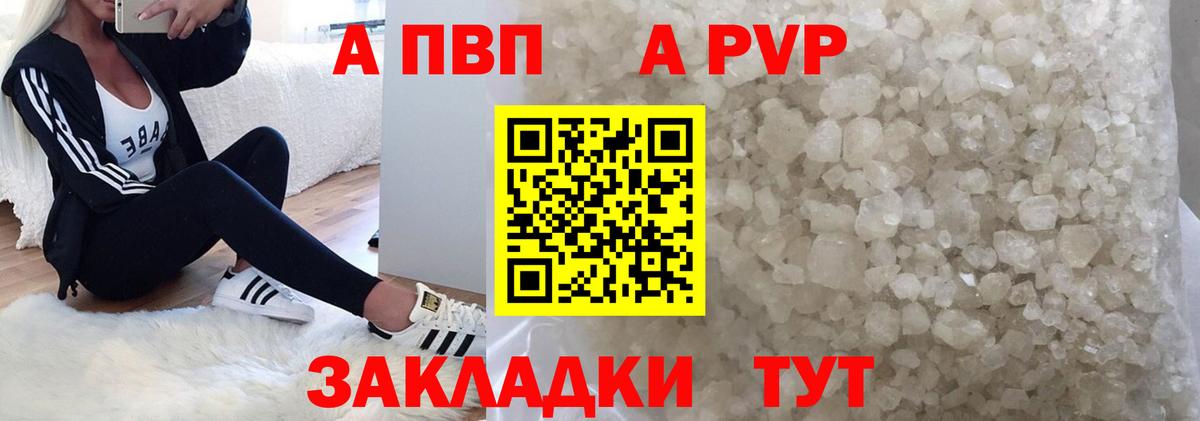 продажа наркотиков  Alfa_PVP мука  Надым  Вход с VPN  APVP СК КРИС  А ПВП 