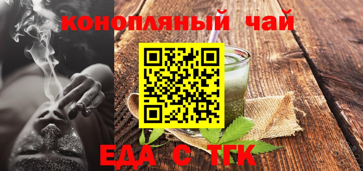 Canna-Cookies марихуана Надым