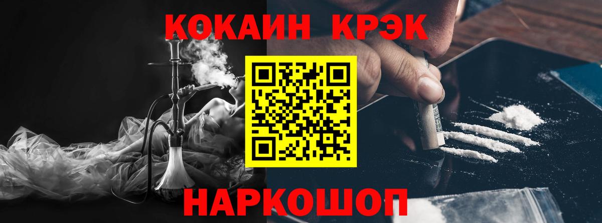 Cocaine  Кокаин Колумбийский  Вход с VPN  закладки  Надым  Cocaine Эквадор 