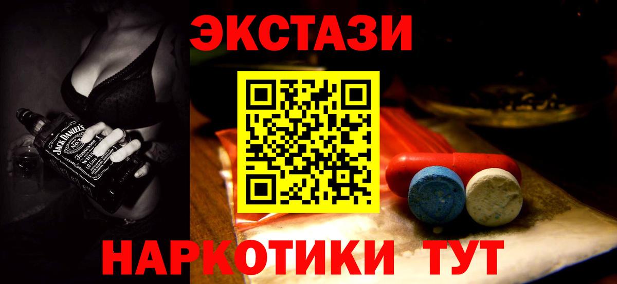 Ecstasy 99%  Вход с VPN  ЭКСТАЗИ mix  Надым 