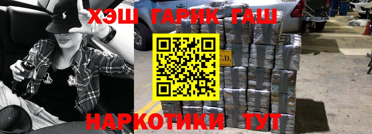 Гашиш гарик Надым