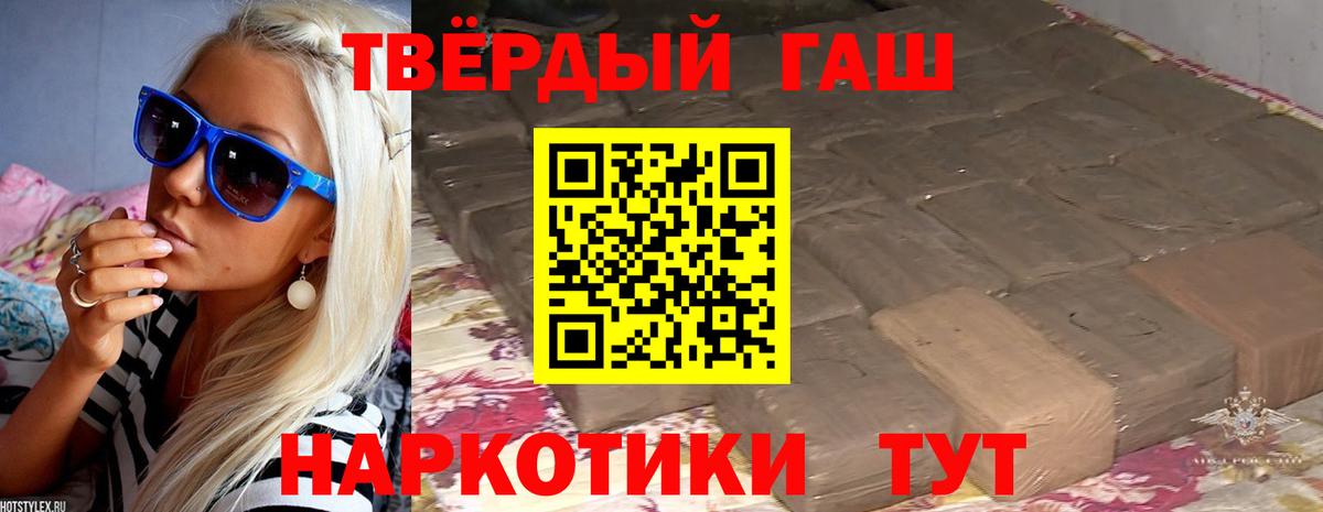 Надым  ГАШ  Вход с VPN  Гашиш индика сатива  ГАШ гарик 