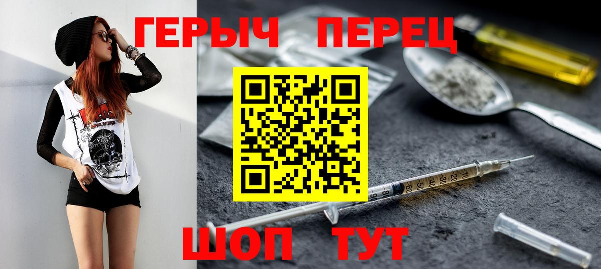 ГЕРОИН гречка  Вход с VPN  Надым 