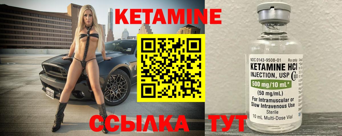 Надым  Кетамин VHQ  Вход с VPN 