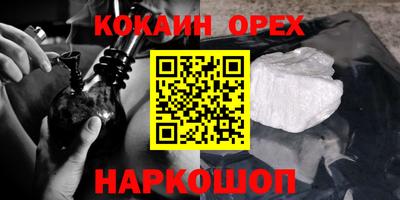 кокаин VHQ Гусь-Хрустальный