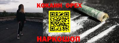кокаин VHQ Гусь-Хрустальный