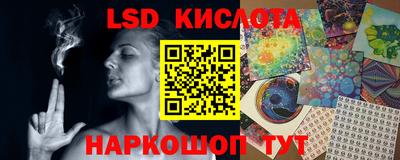 марки lsd Гусев