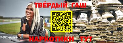 гашиш Гусиноозёрск