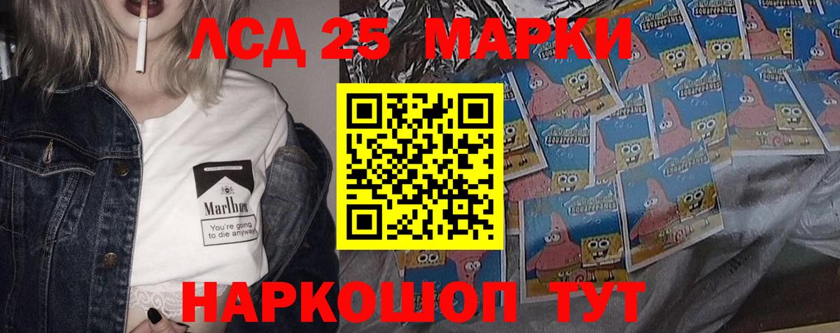 LSD-25 экстази кислота Надым