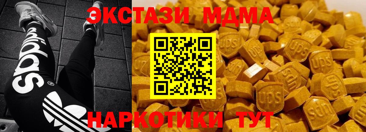 Надым  MDMA crystal  МДМА молли  Вход с VPN 