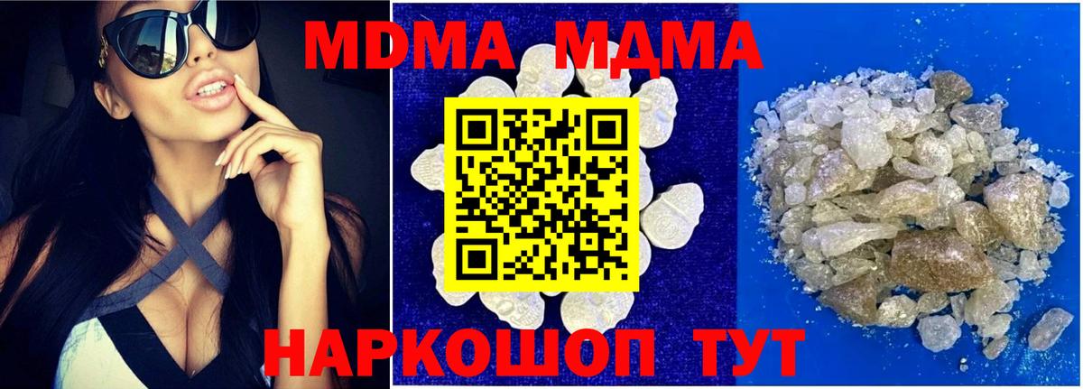 MDMA молли Надым