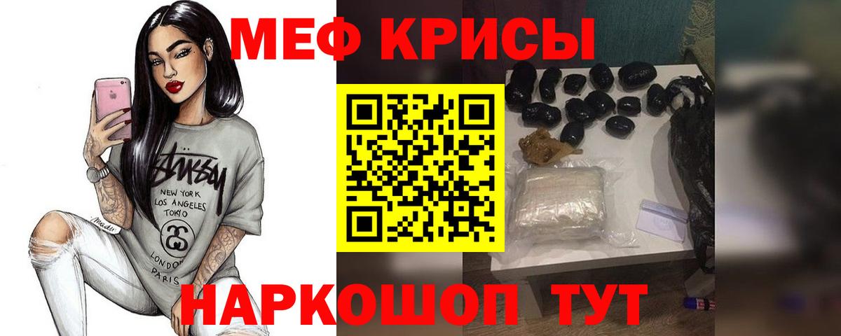 Надым  Меф 4 MMC  МЕФ  МЕФ мука  Вход с VPN 