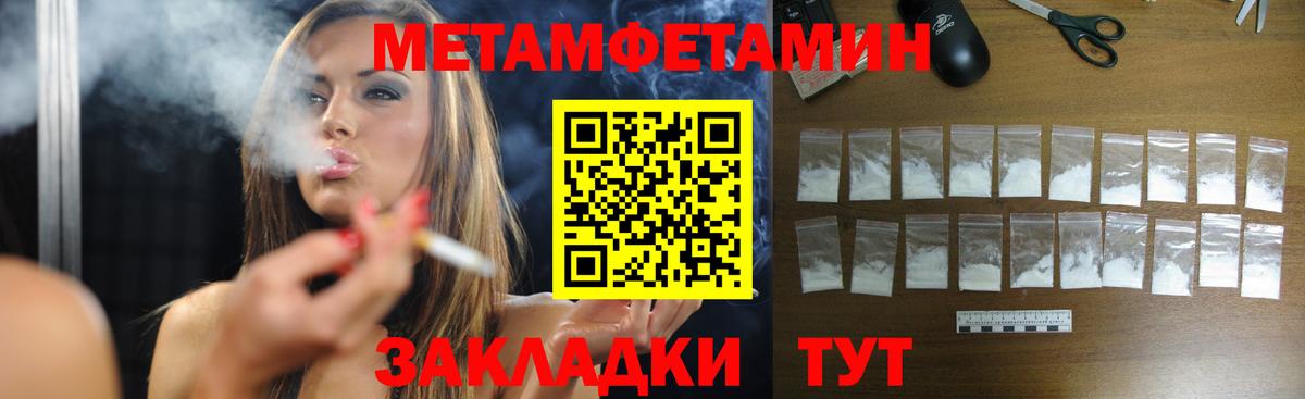 Метамфетамин кристалл Надым