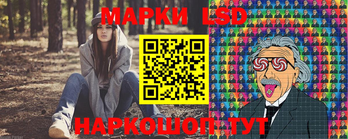 Наркотические марки 1,5мг Надым