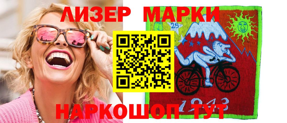 Надым  Марки N-bome 1,8мг  Марки N-bome 1,8мг  Марки 25I-NBOMe  Вход с VPN 