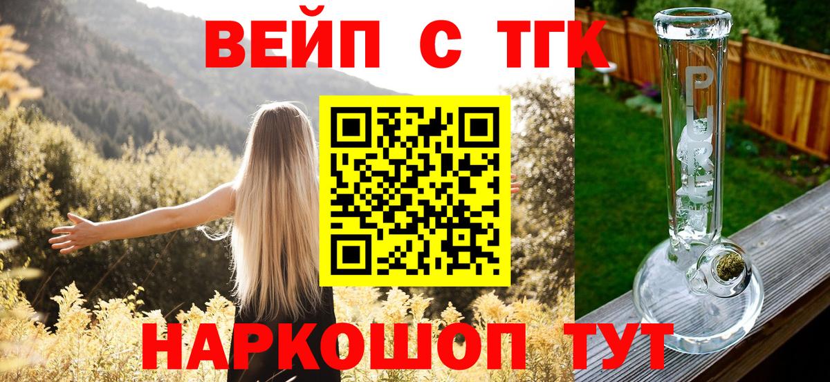 ТГК концентрат Надым