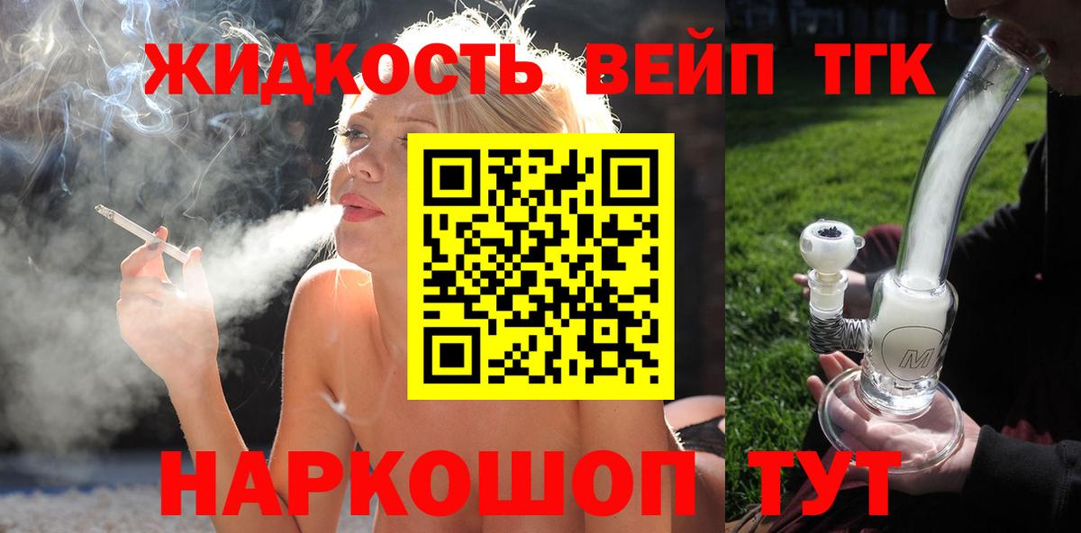 Дистиллят ТГК концентрат  Вход с VPN  Надым  ТГК гашишное масло 