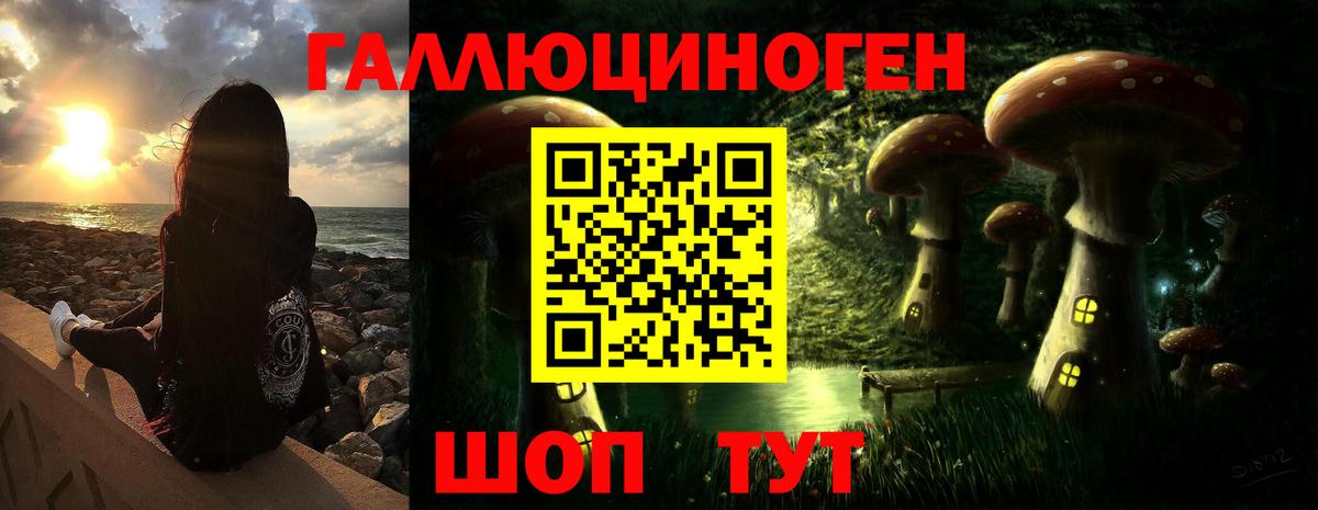 Надым  Псилоцибиновые грибы MAGIC MUSHROOMS  Вход с VPN 
