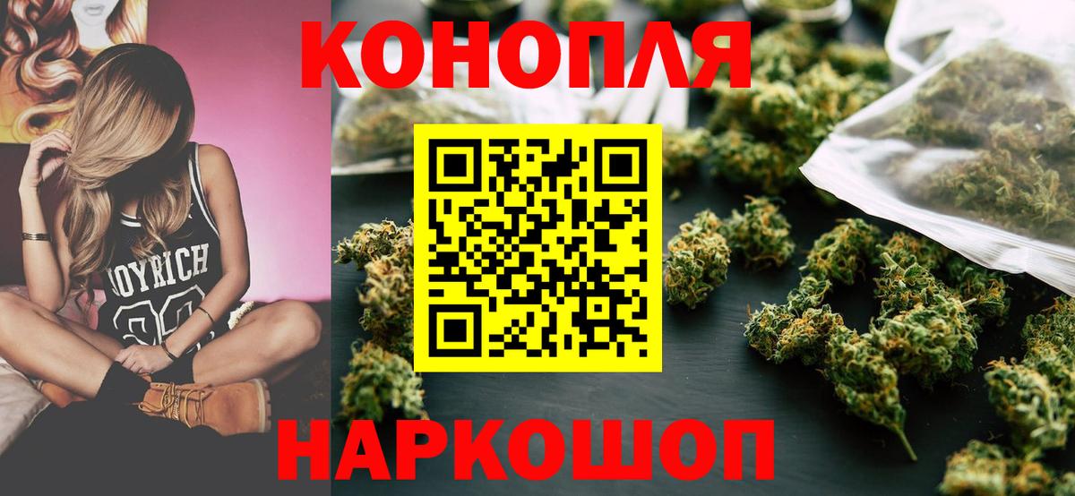 Бошки марихуана планчик  Марихуана планчик  Бошки Шишки семена  Надым  Вход с VPN 
