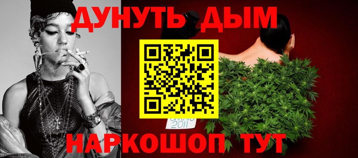 МАРИХУАНА индика Надым